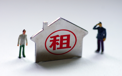 房東和租客都要留意 明年起，4類房子將不得出租！房租要漲了？解析非居住房地產租賃新規