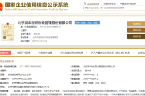 金地集團前7月累計簽約金額達963.3億元，非居住房地產(chǎn)租賃業(yè)務(wù)表現(xiàn)亮眼